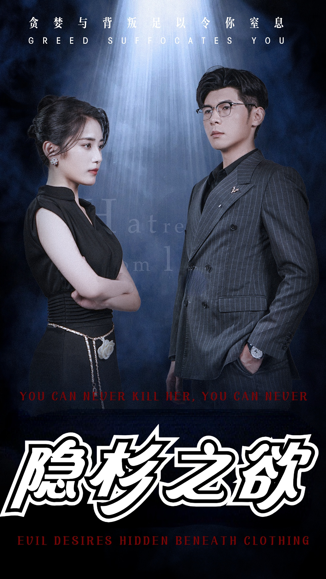 隱杉之欲&amp;amp;墨雨云煙