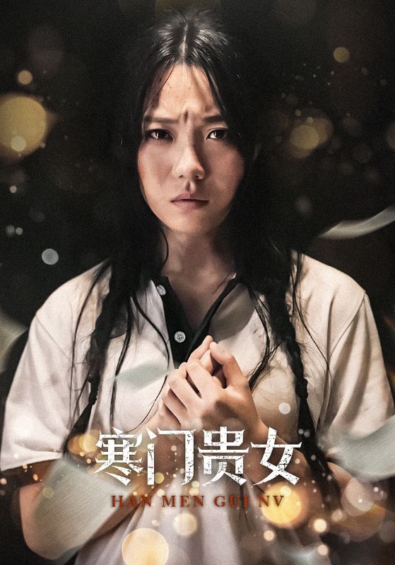 寒門(mén)貴女56集