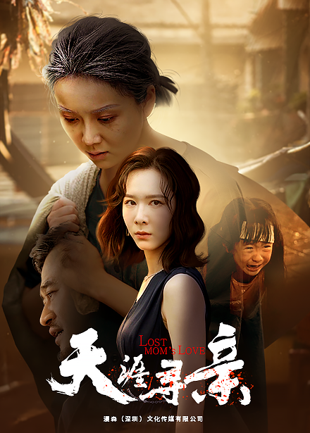 天涯尋親