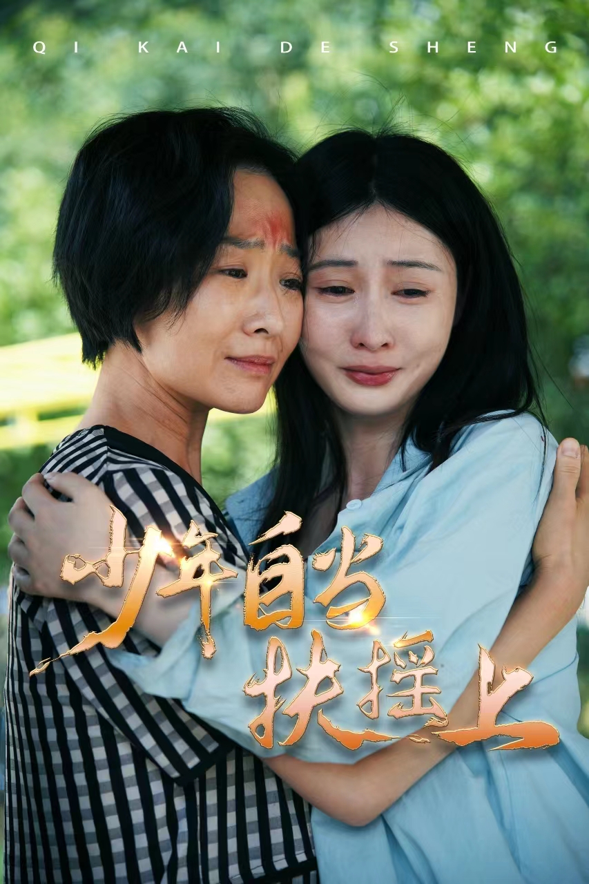 少年自當扶搖上