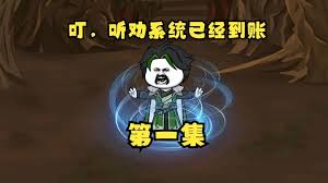 聽勸系統(tǒng)