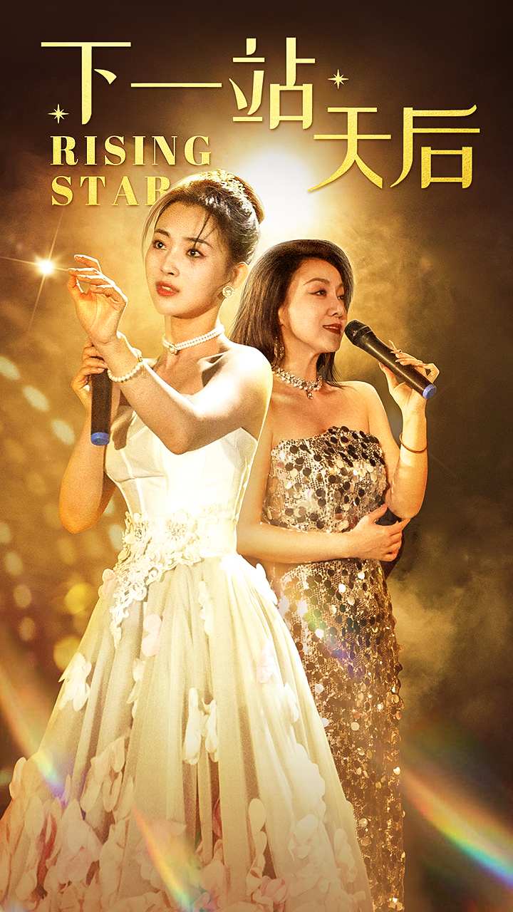 下一站天后$天后成長手冊