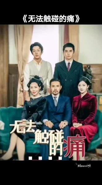無(wú)法觸碰的痛