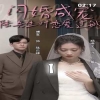 閃婚成寵，陸先生對(duì)戀愛過敏