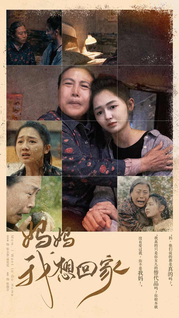 媽媽我想回家離離原上草