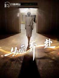 為愛(ài)奔赴