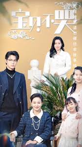 寶貝不哭