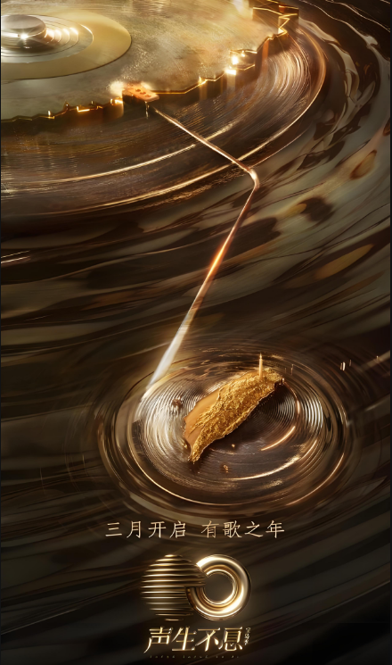 聲生不息無(wú)損全景聲