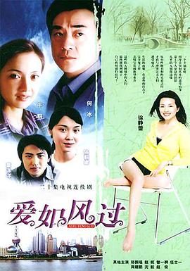 愛如風(fēng)過(guò)