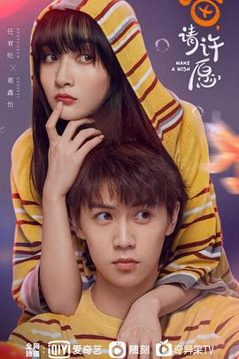 喵，請(qǐng)?jiān)S愿