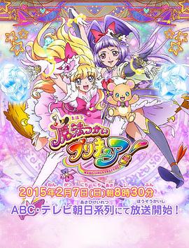 魔法使光之美少女！