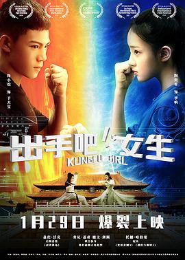 出手吧！女生