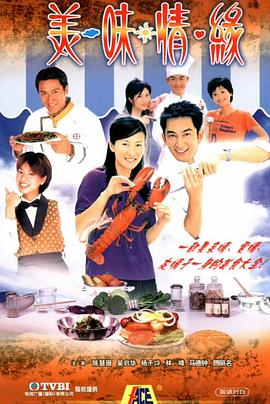 美味情緣國(guó)語