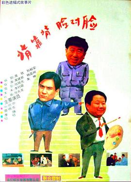 背靠背，臉對(duì)臉