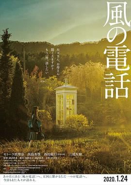 風(fēng)的電話(huà)