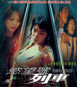 欲望號(hào)列車(chē)
