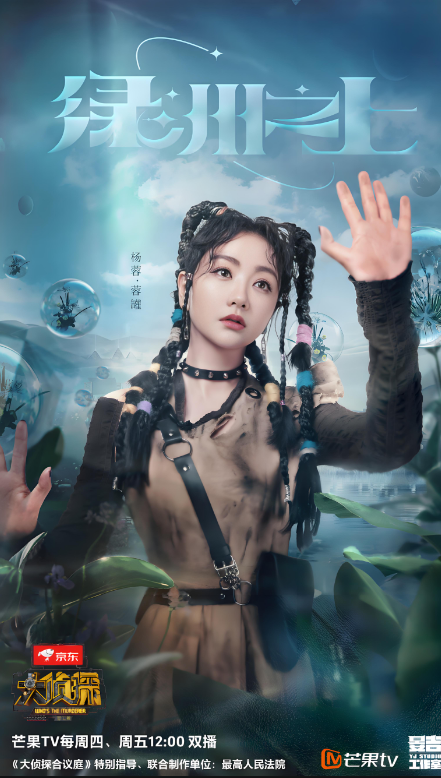明星大偵探之頭號(hào)嫌疑人·真相版