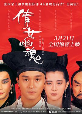 倩女幽魂國(guó)語(yǔ)