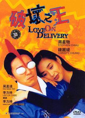 破壞之王國語