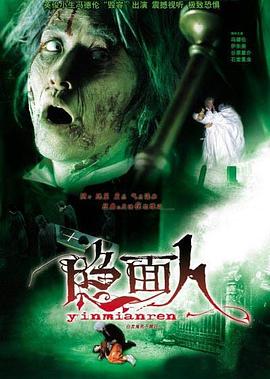 白發(fā)鬼國語