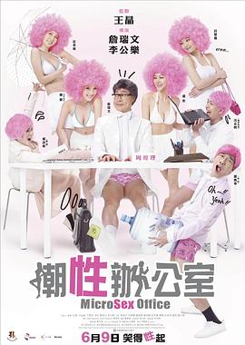 潮性辦公室國(guó)語(yǔ)