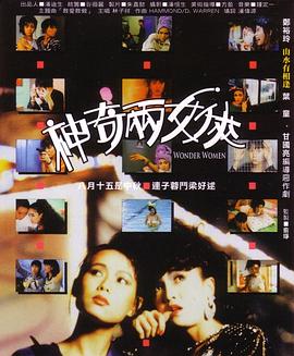 神奇兩女俠國(guó)語(yǔ)